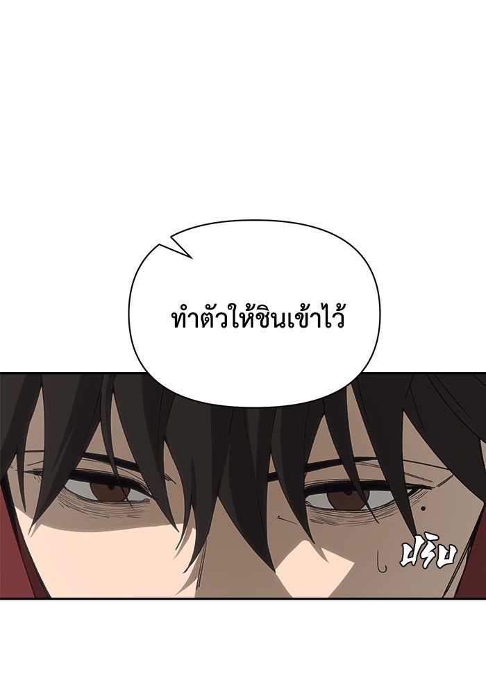 หมอผีตลาดหุ้น - หน้า 105