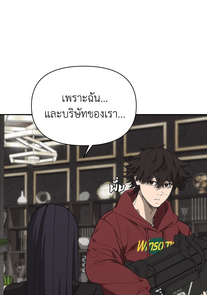 หมอผีตลาดหุ้น - หน้า 106