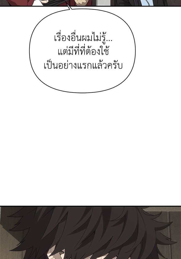 หมอผีตลาดหุ้น - หน้า 115