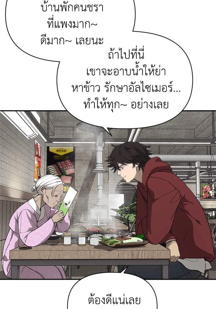 หมอผีตลาดหุ้น - หน้า 120