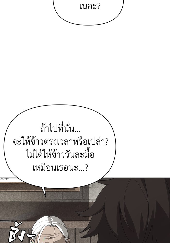 หมอผีตลาดหุ้น - หน้า 121