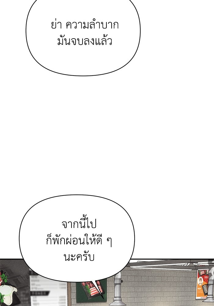 หมอผีตลาดหุ้น - หน้า 127