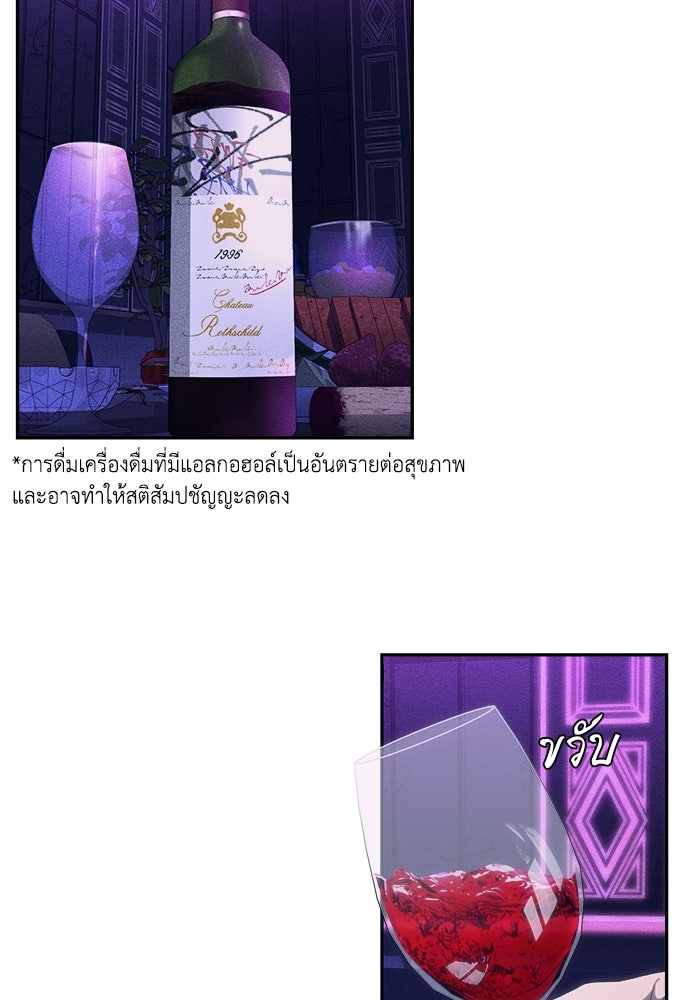 หมอผีตลาดหุ้น - หน้า 136