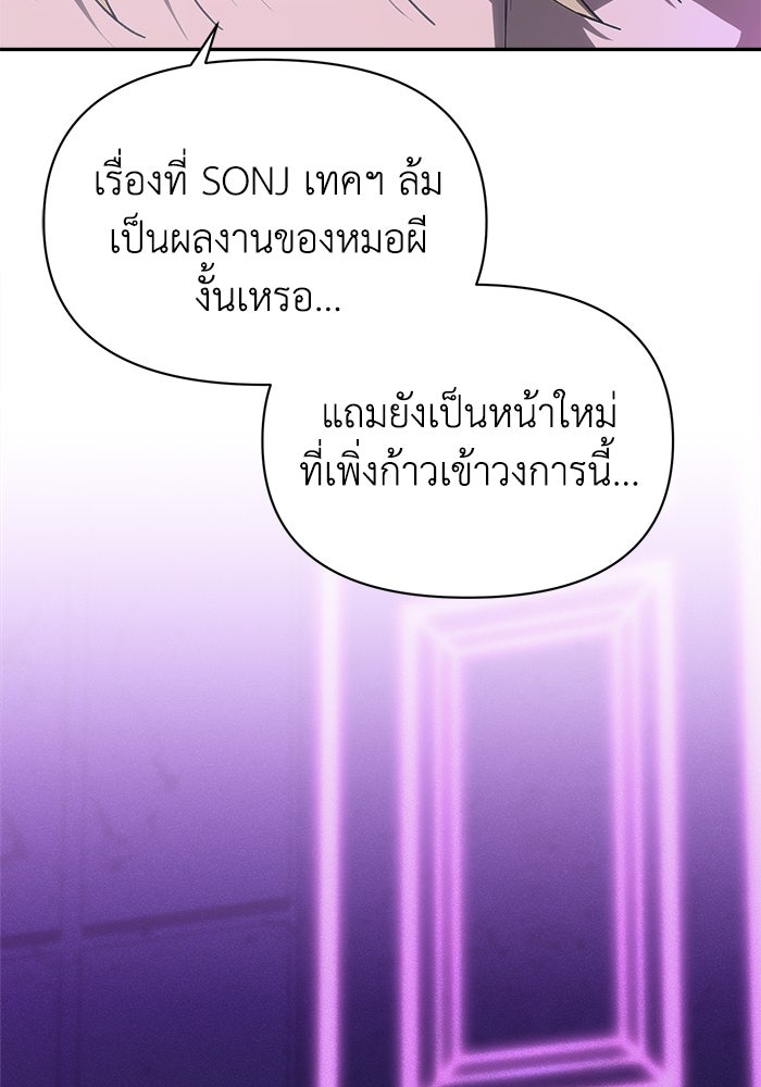 หมอผีตลาดหุ้น - หน้า 142