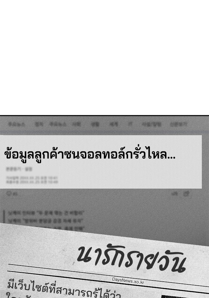 หมอผีตลาดหุ้น - หน้า 15
