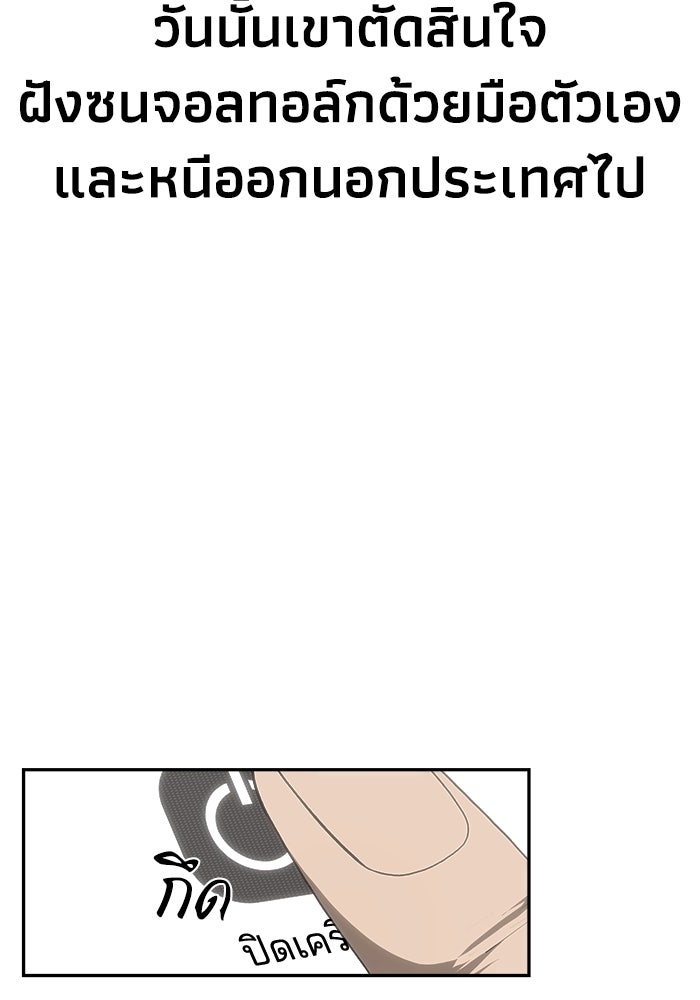 หมอผีตลาดหุ้น - หน้า 20