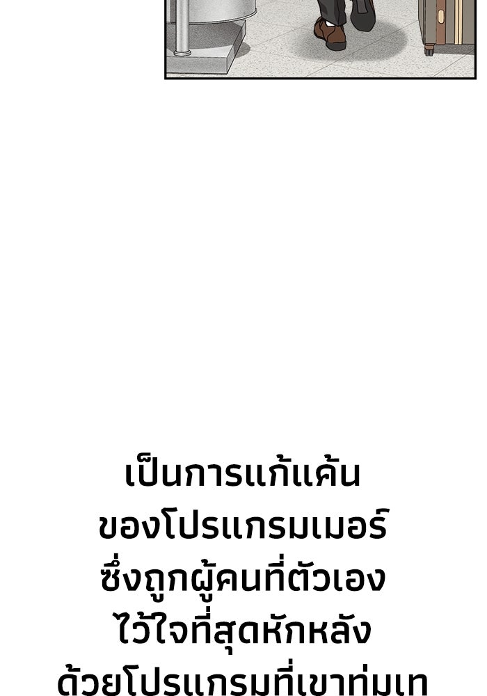หมอผีตลาดหุ้น - หน้า 22