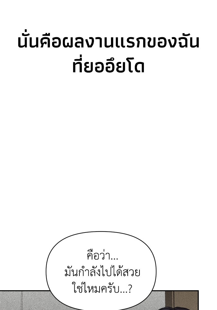 หมอผีตลาดหุ้น - หน้า 39