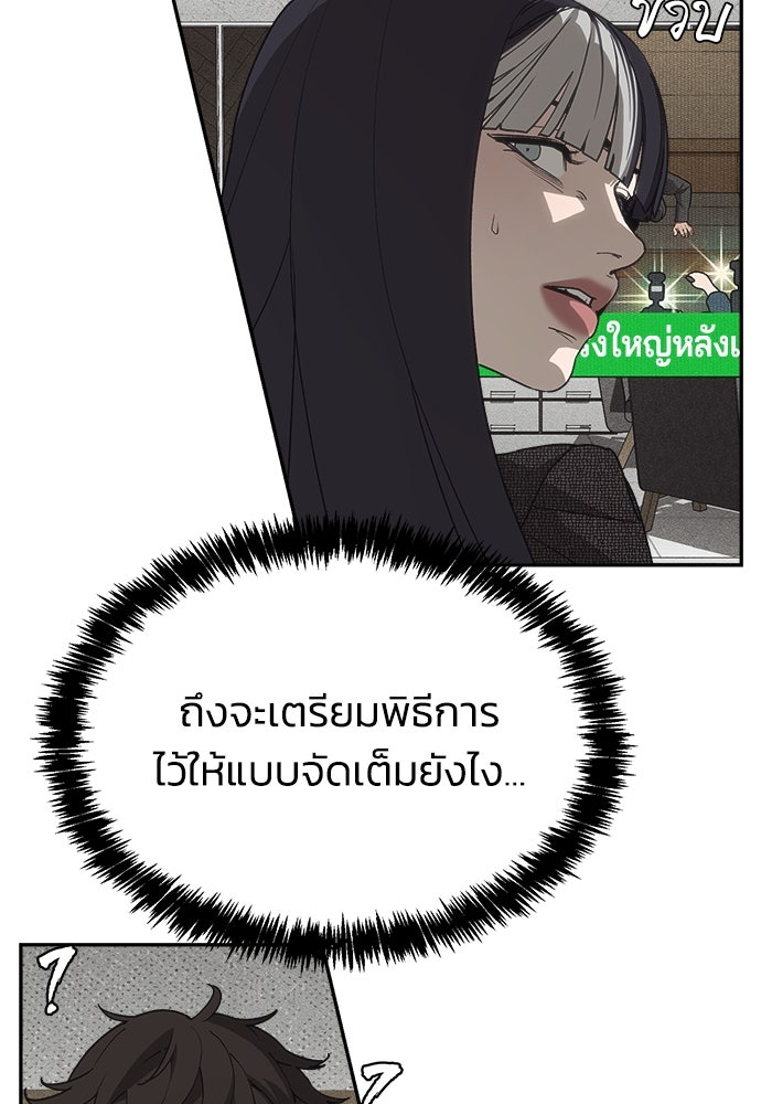 หมอผีตลาดหุ้น - หน้า 41