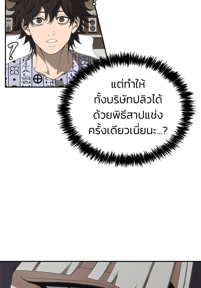 หมอผีตลาดหุ้น - หน้า 42