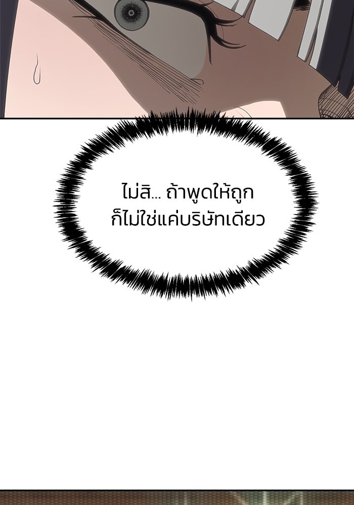 หมอผีตลาดหุ้น - หน้า 43