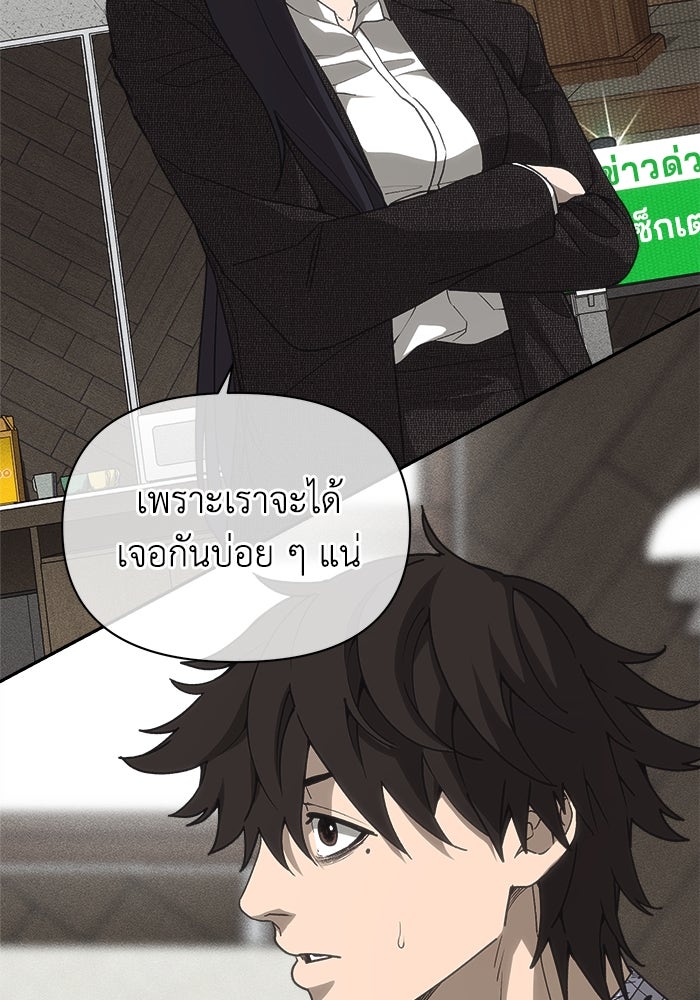 หมอผีตลาดหุ้น - หน้า 53