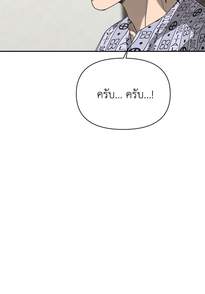 หมอผีตลาดหุ้น - หน้า 54