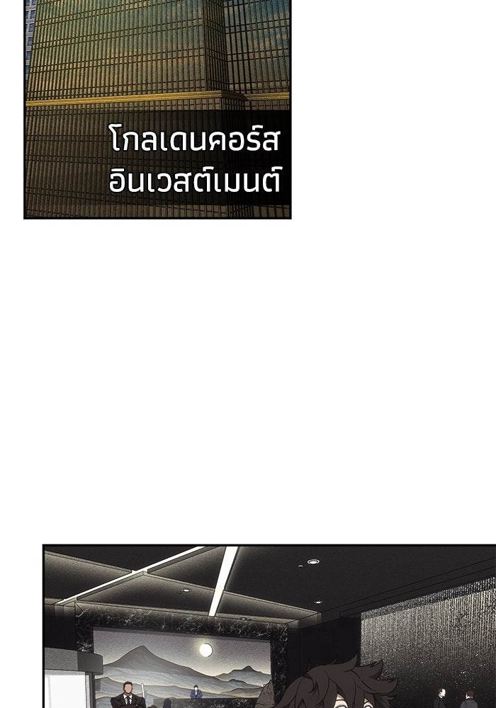 หมอผีตลาดหุ้น - หน้า 57