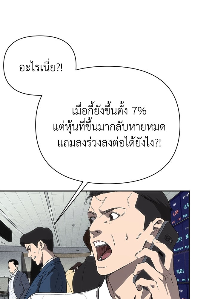 หมอผีตลาดหุ้น - หน้า 6