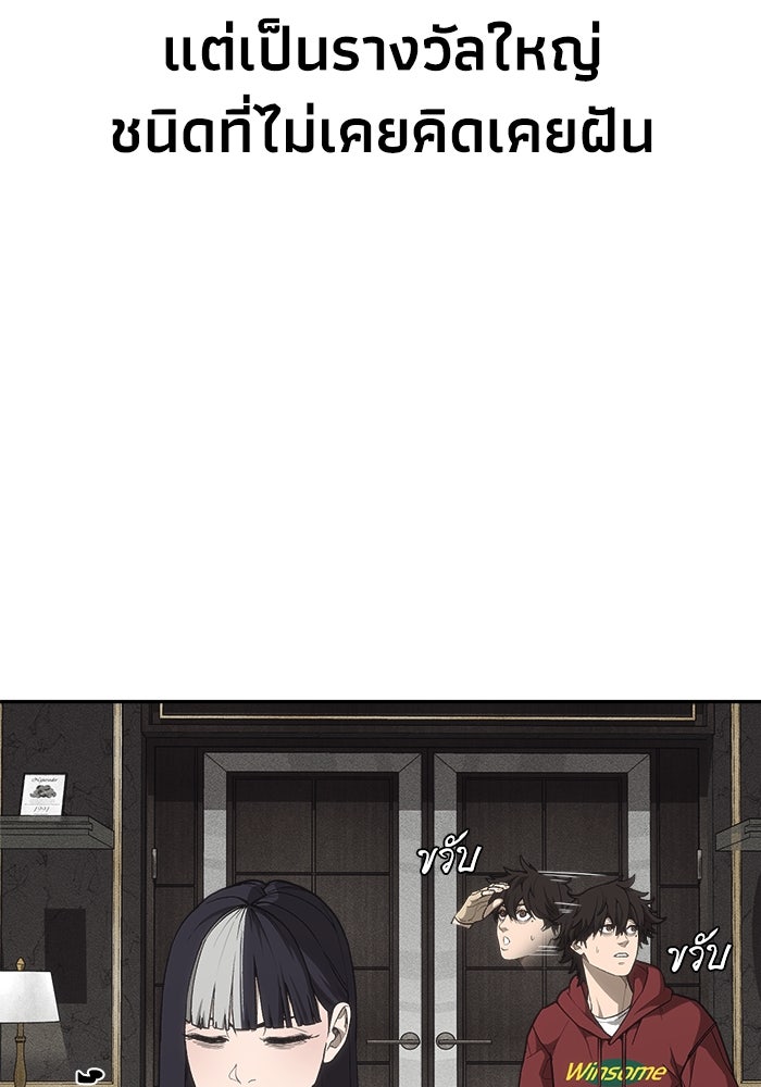 หมอผีตลาดหุ้น - หน้า 63