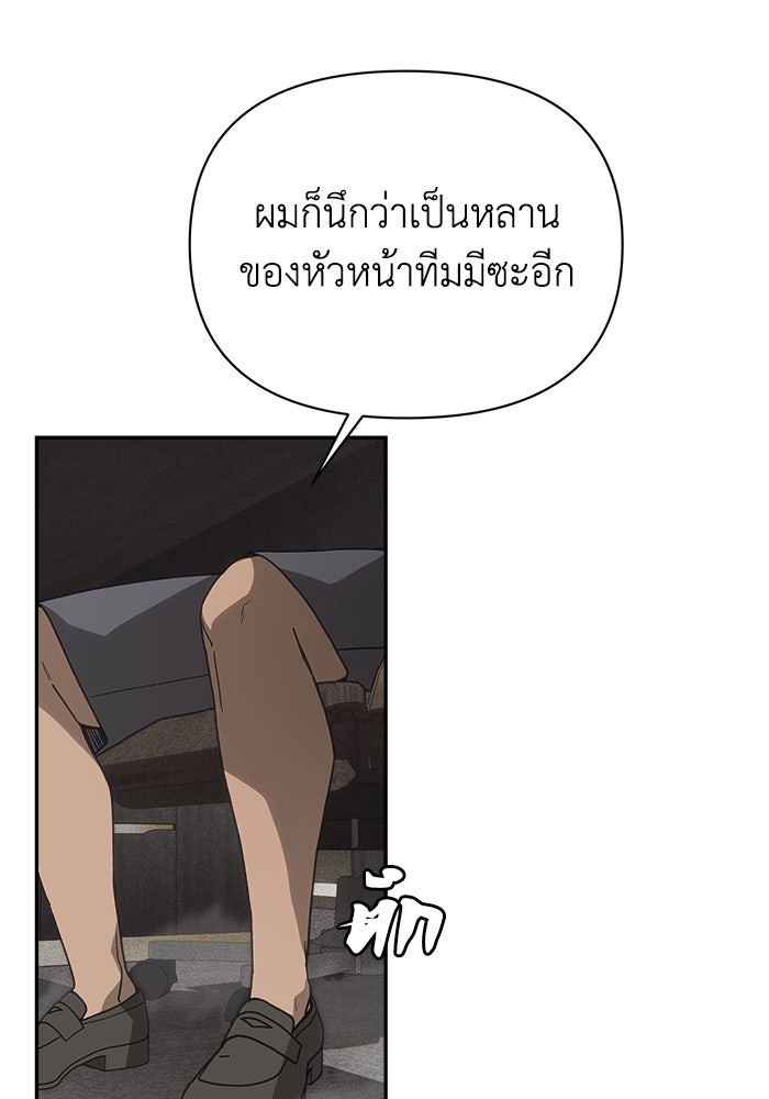 หมอผีตลาดหุ้น - หน้า 69