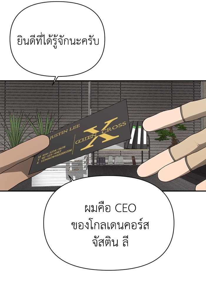 หมอผีตลาดหุ้น - หน้า 71