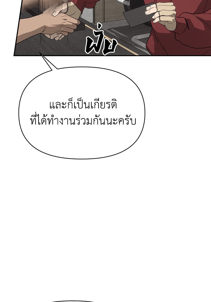 หมอผีตลาดหุ้น - หน้า 74