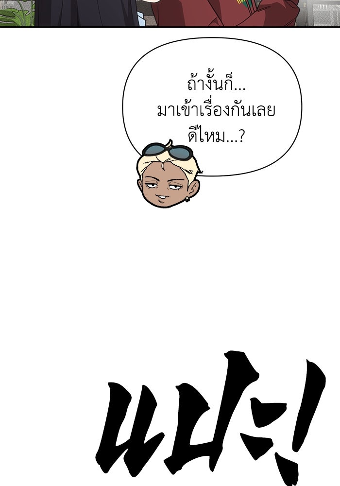 หมอผีตลาดหุ้น - หน้า 76