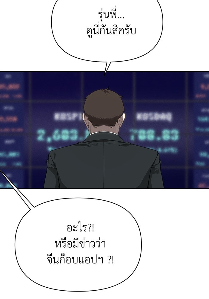 หมอผีตลาดหุ้น - หน้า 9