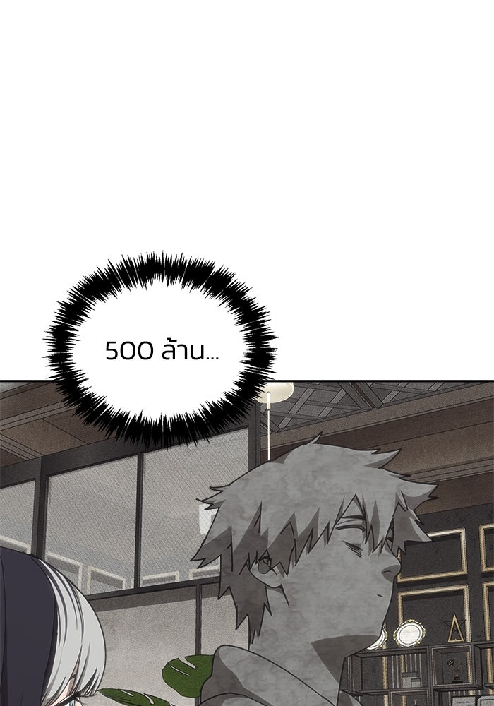 หมอผีตลาดหุ้น - หน้า 93