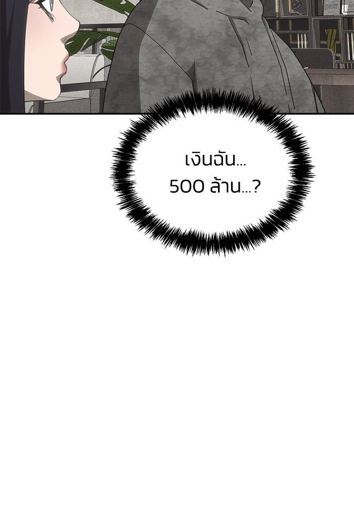 หมอผีตลาดหุ้น - หน้า 94
