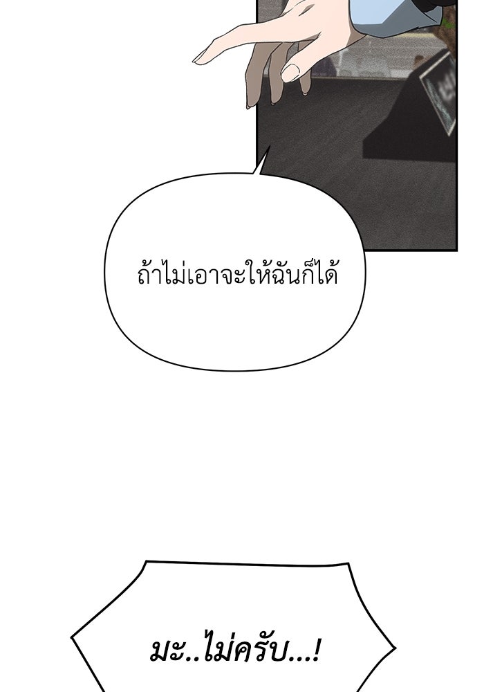 หมอผีตลาดหุ้น - หน้า 96