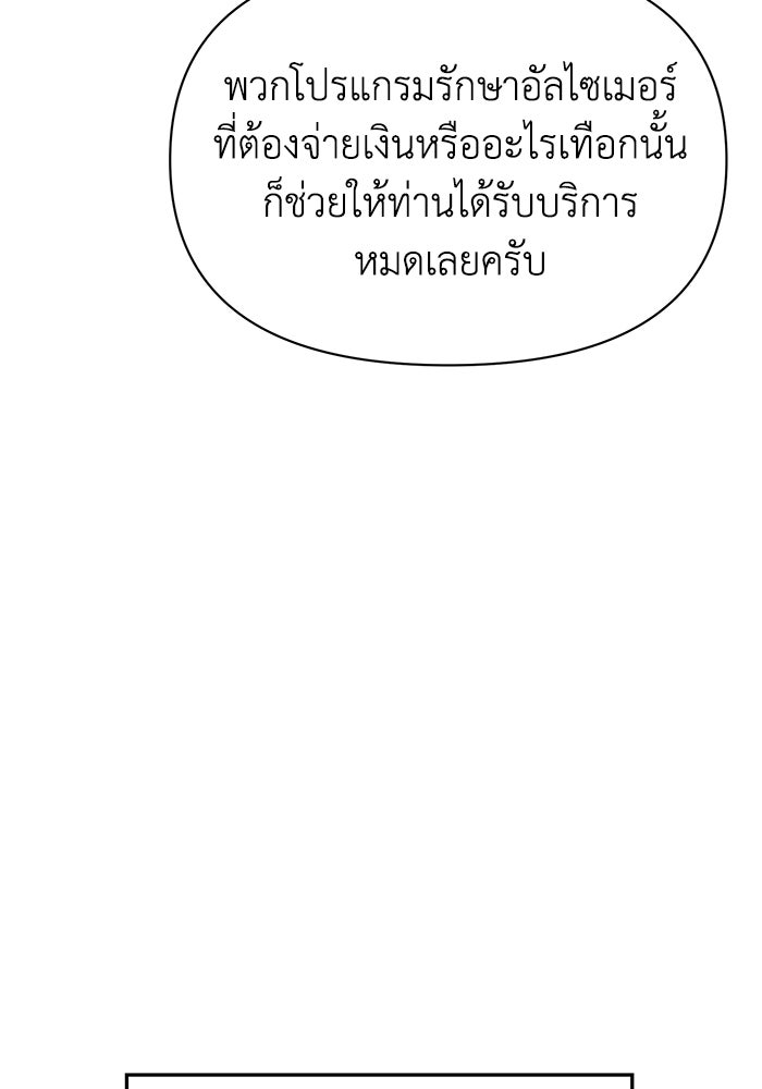 หมอผีตลาดหุ้น - หน้า 10