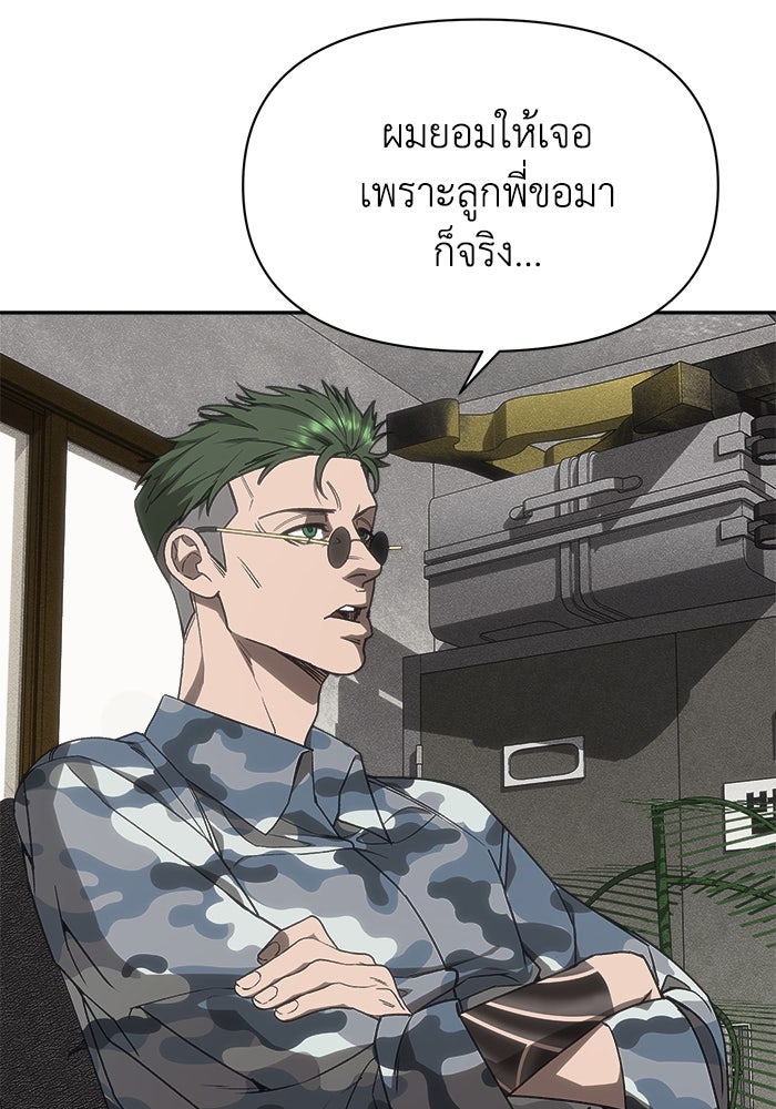 หมอผีตลาดหุ้น - หน้า 108