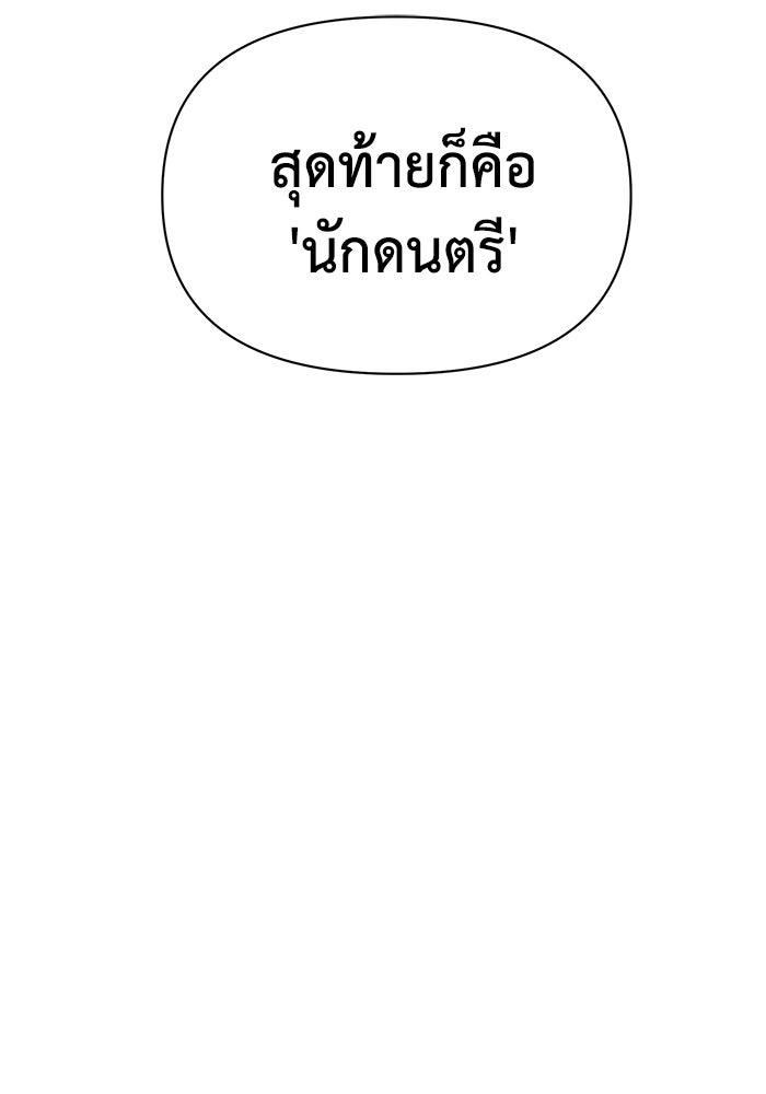 หมอผีตลาดหุ้น - หน้า 114