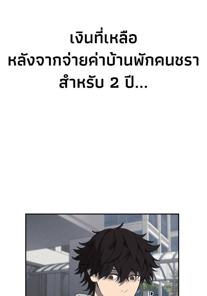 หมอผีตลาดหุ้น - หน้า 12