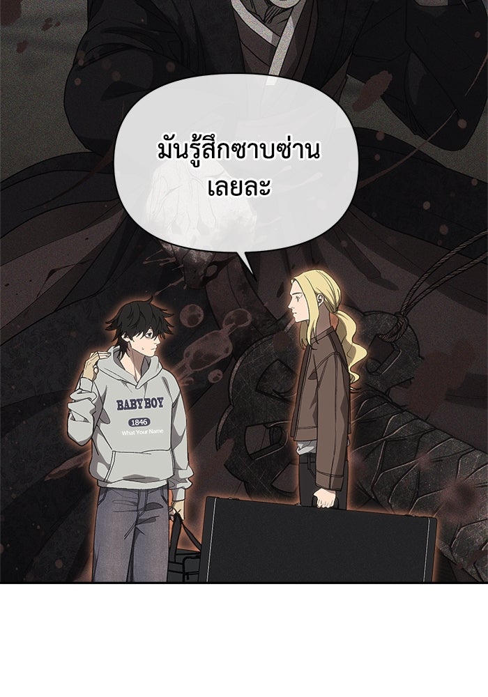 หมอผีตลาดหุ้น - หน้า 121