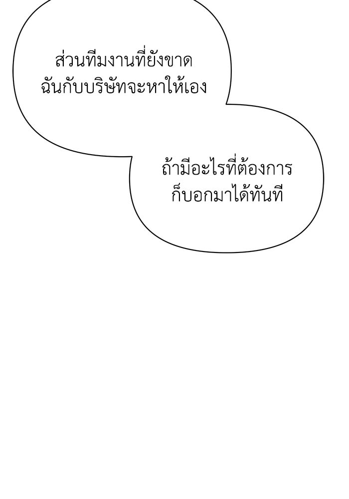 หมอผีตลาดหุ้น - หน้า 129