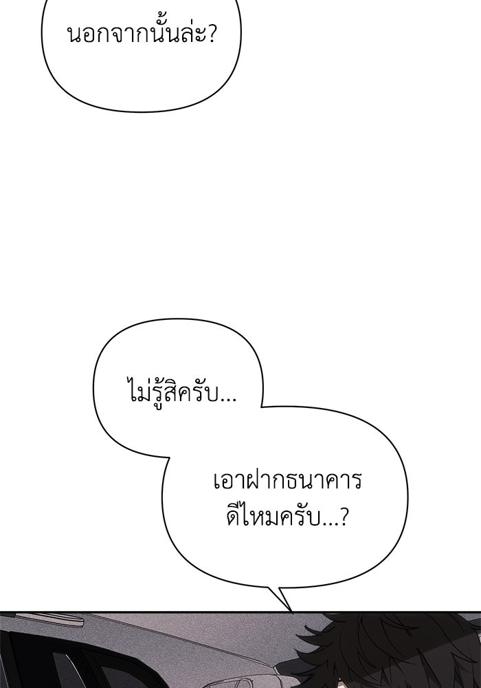 หมอผีตลาดหุ้น - หน้า 22