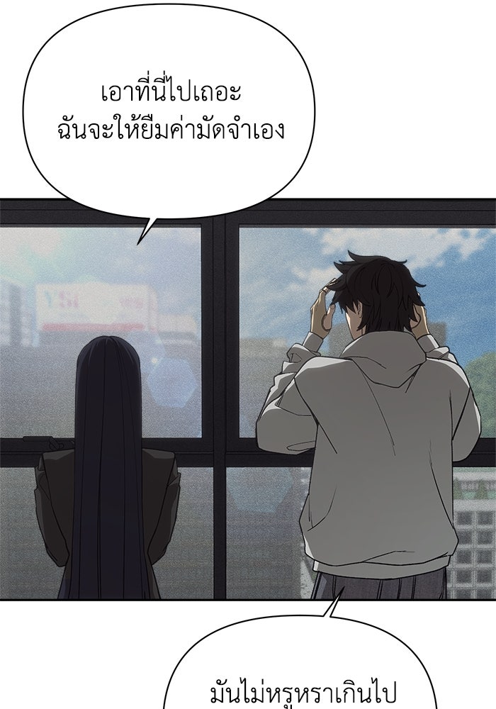 หมอผีตลาดหุ้น - หน้า 35