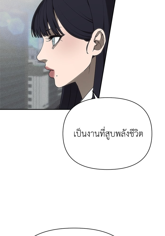 หมอผีตลาดหุ้น - หน้า 37