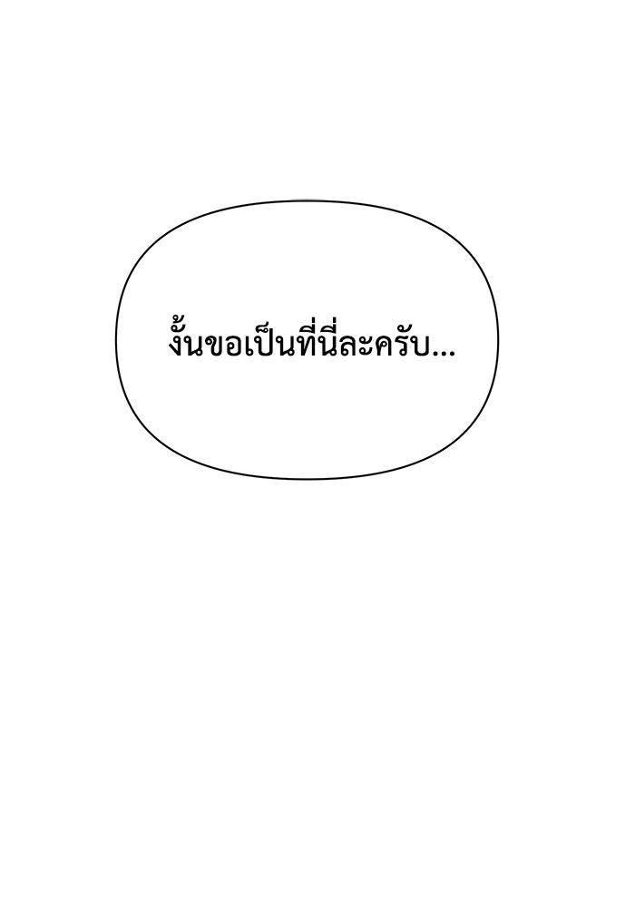 หมอผีตลาดหุ้น - หน้า 39