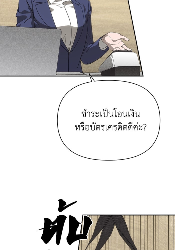 หมอผีตลาดหุ้น - หน้า 4