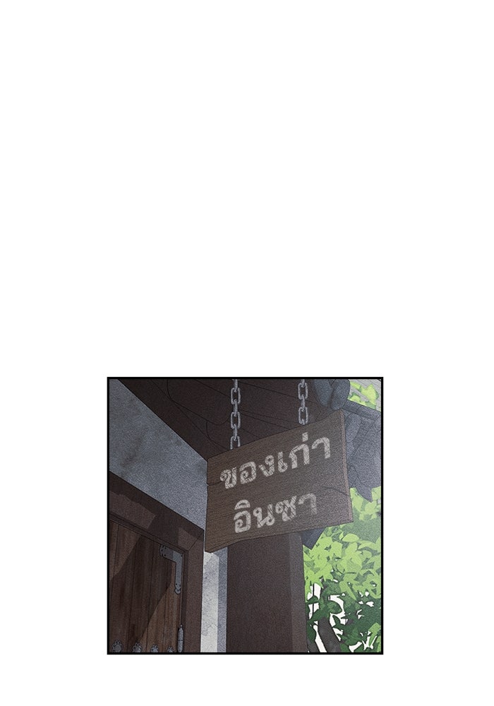 หมอผีตลาดหุ้น - หน้า 44