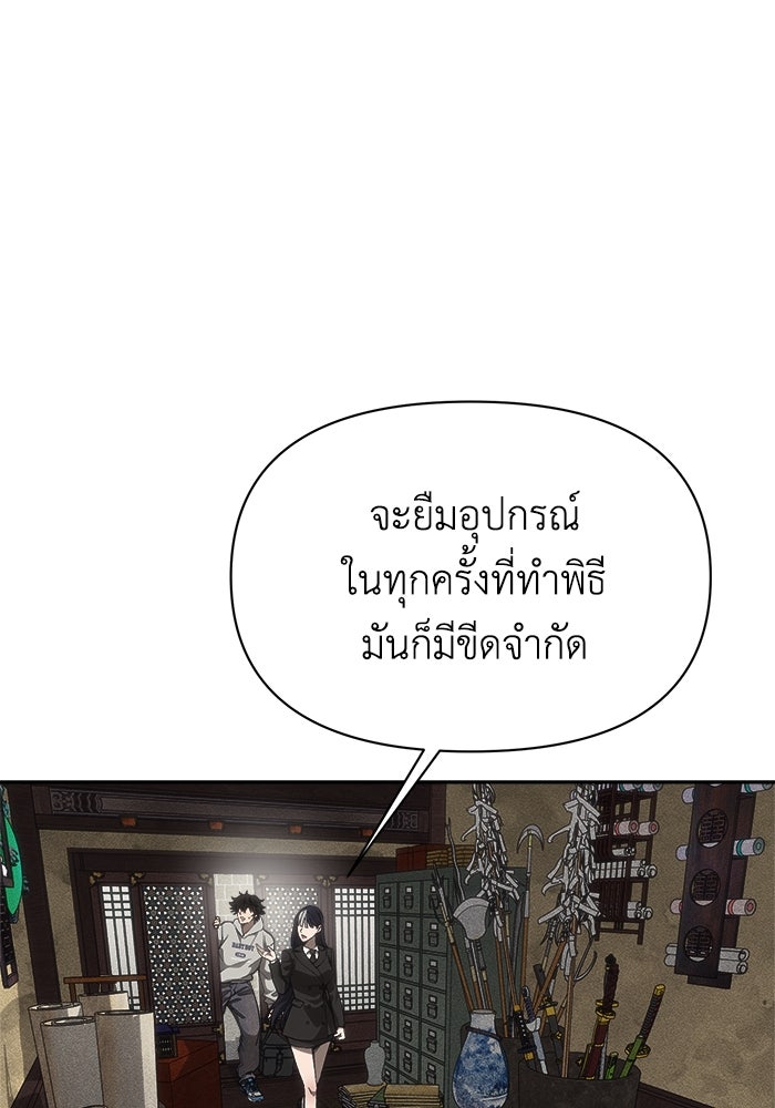 หมอผีตลาดหุ้น - หน้า 45