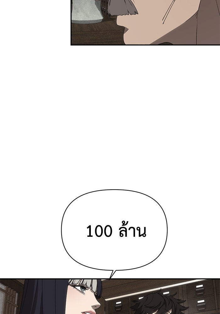 หมอผีตลาดหุ้น - หน้า 54