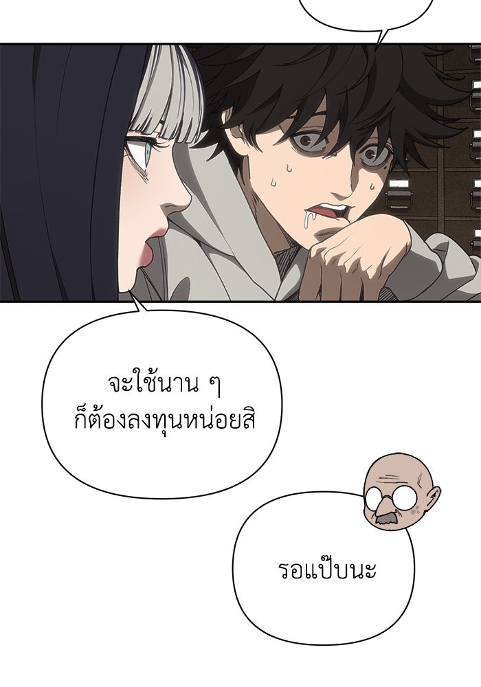 หมอผีตลาดหุ้น - หน้า 56
