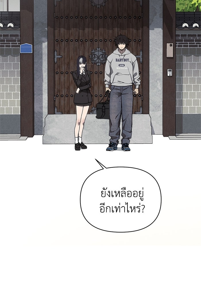 หมอผีตลาดหุ้น - หน้า 68