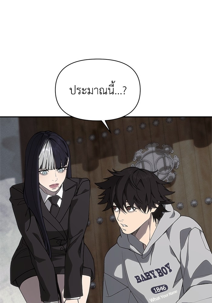 หมอผีตลาดหุ้น - หน้า 69