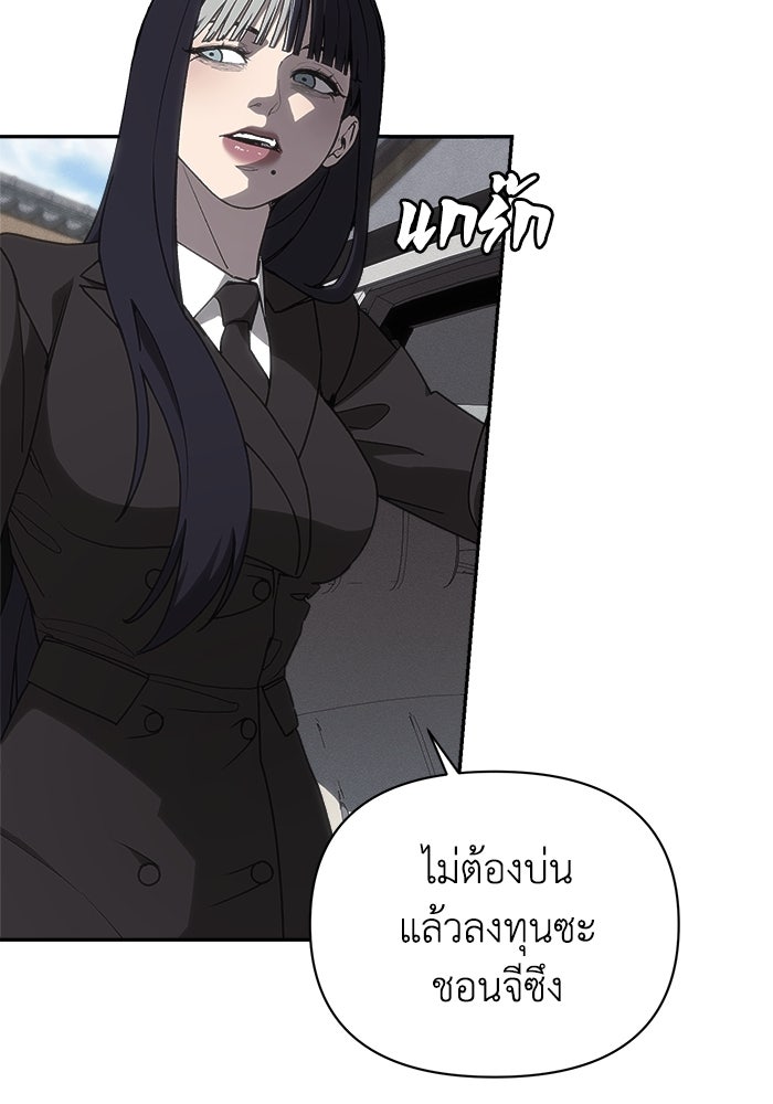 หมอผีตลาดหุ้น - หน้า 73