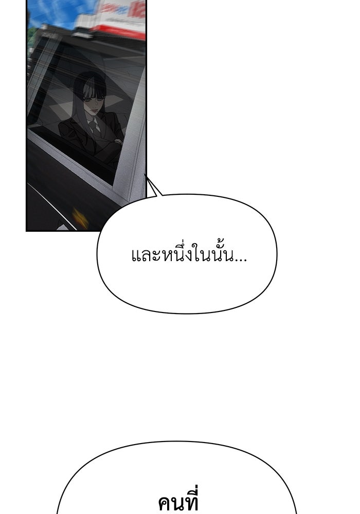 หมอผีตลาดหุ้น - หน้า 77
