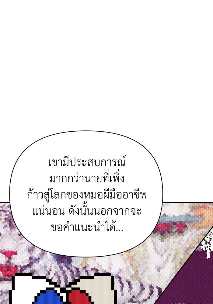 หมอผีตลาดหุ้น - หน้า 79