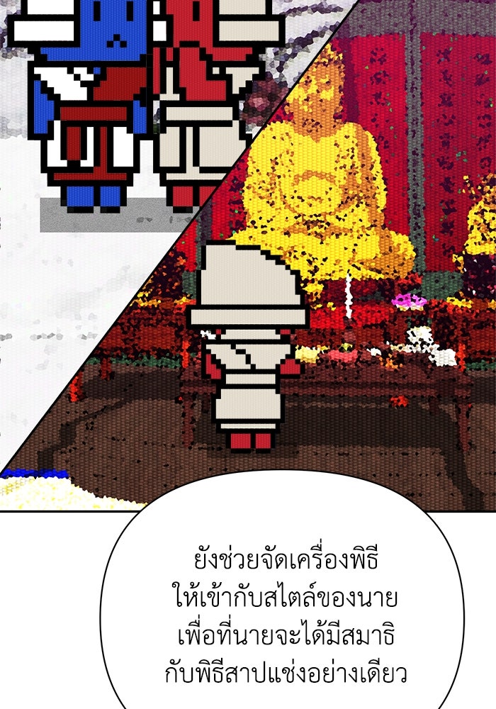 หมอผีตลาดหุ้น - หน้า 80