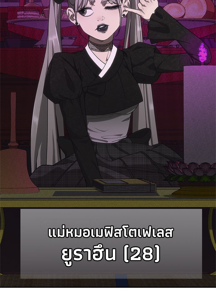 หมอผีตลาดหุ้น - หน้า 84